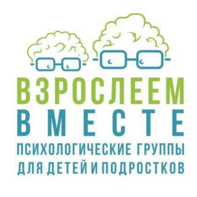 Проект взрослеем вместе