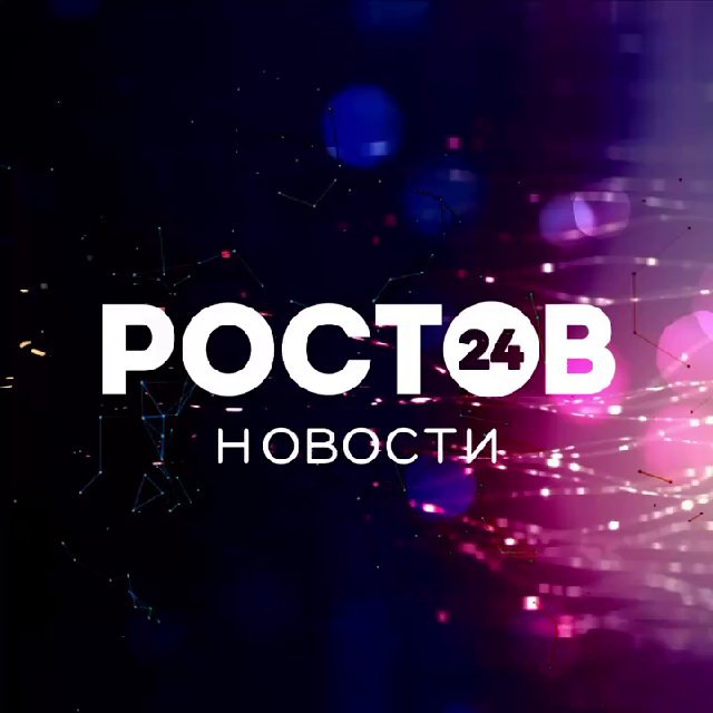 Дежурный по Ростову
