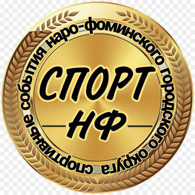 Спорт НФ