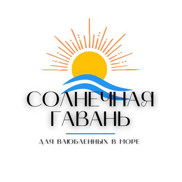 Гостиница «Солнечная гавань» | Новороссийск