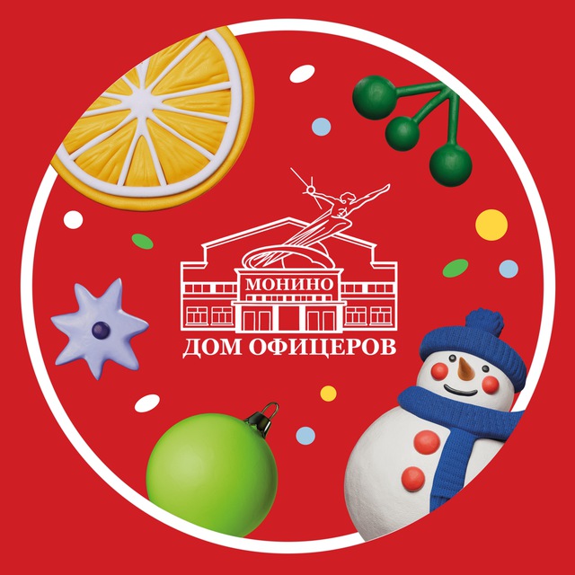 Культурно-досуговый центр «Дом офицеров» Монино