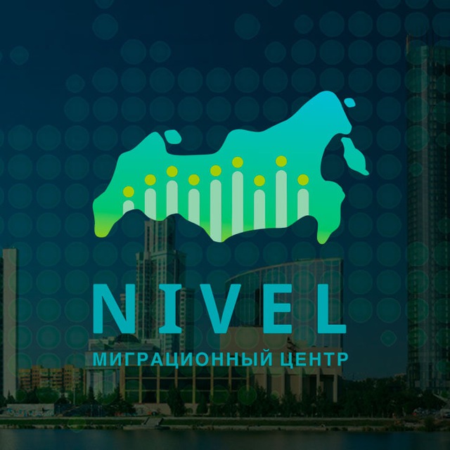 Центр помощи мигрантам Екатеринбург
