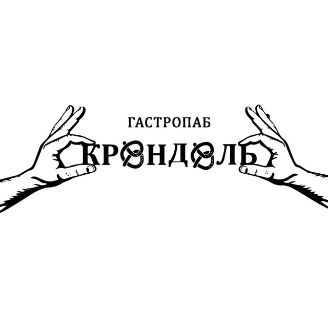 Гастропаб Крендель
