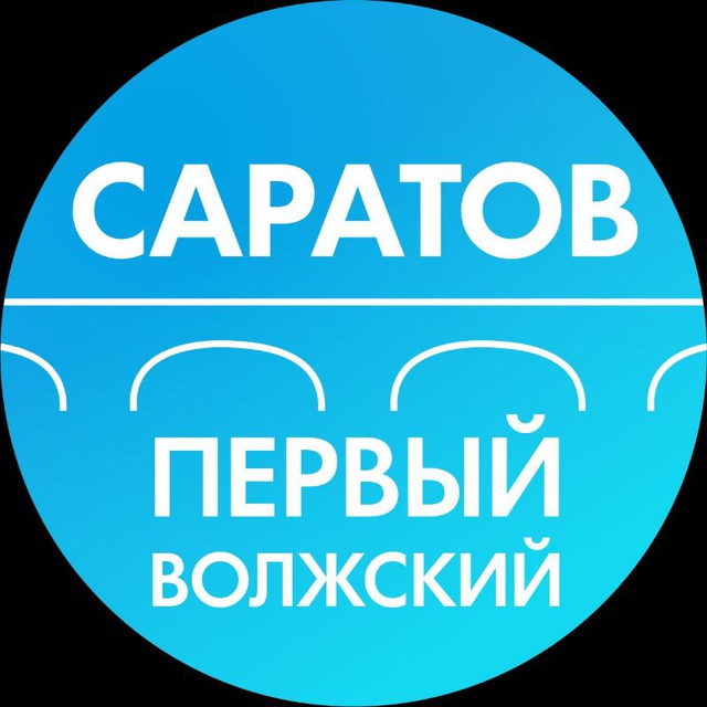 Первый Волжский