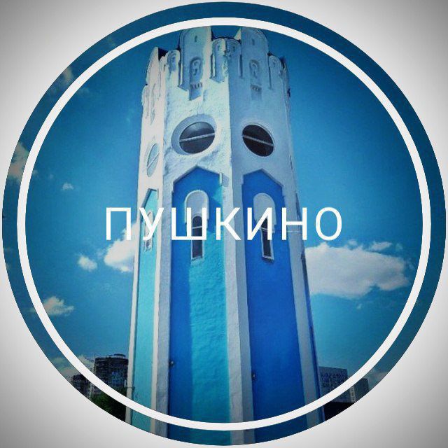 Пушкино Новости