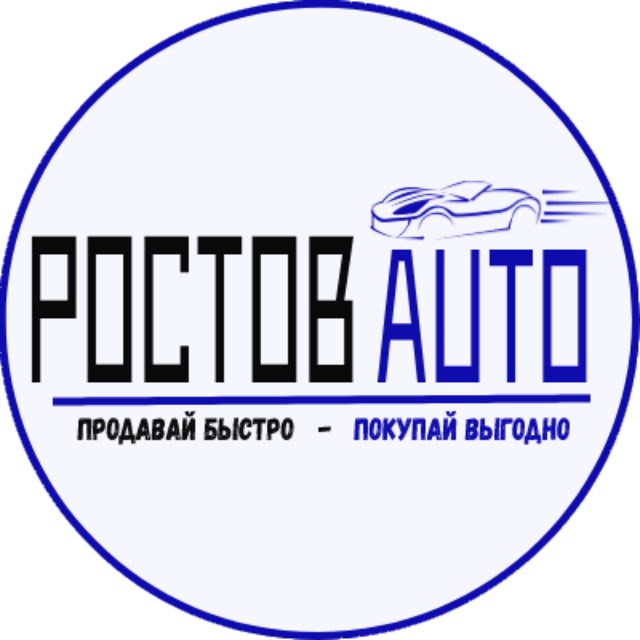 РОСТОВ AUTO | Авторынок Ростов-на-Дону