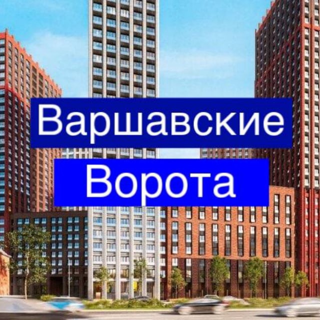 ЖК Варшавские ворота