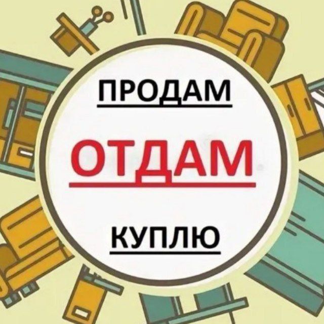 ?Объявления Советский район ?️