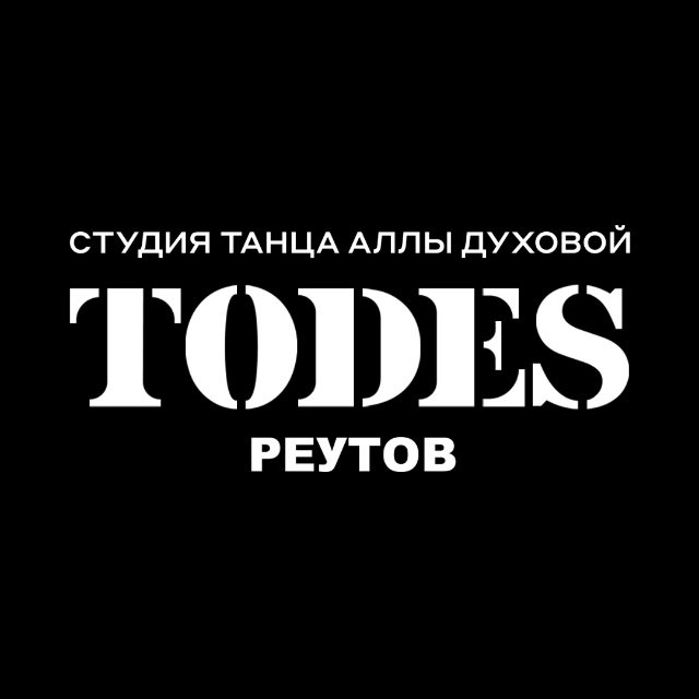 TODES РЕУТОВ