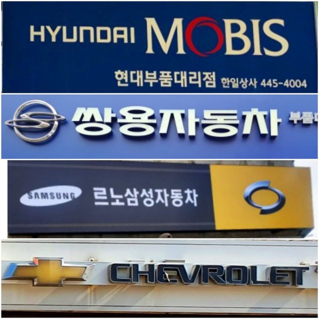 Запчасти и аксессуары из Кореи