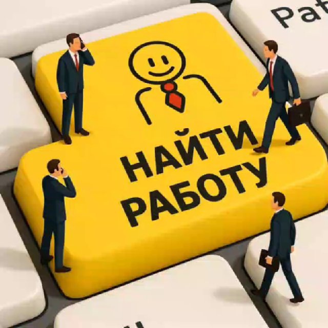 Работа вахтой Москва, регионы