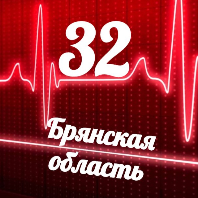 Мониторинг 32 Брянская область