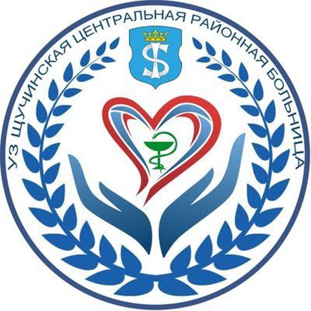 УЗ "Щучинская ЦРБ"