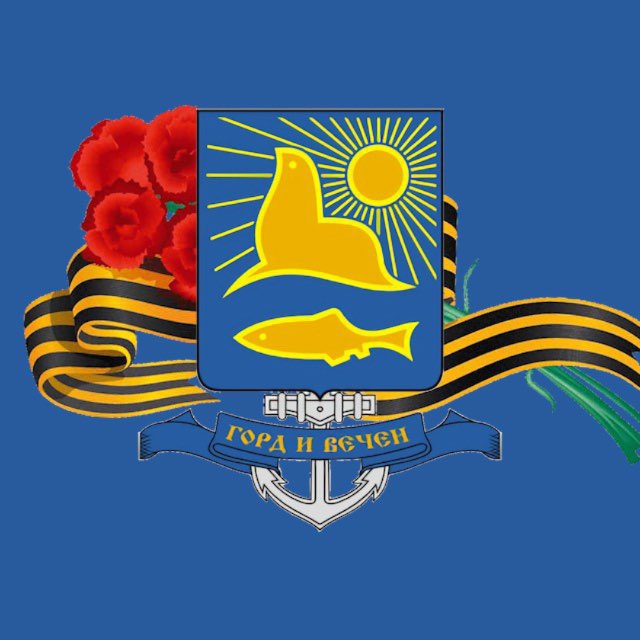 Администрация Невельского городского округа???