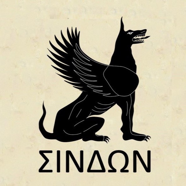 ГАВАНЬ СИНДОВ