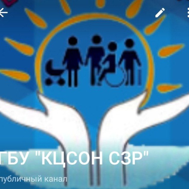 ГБУ "КЦСОН СЗР"