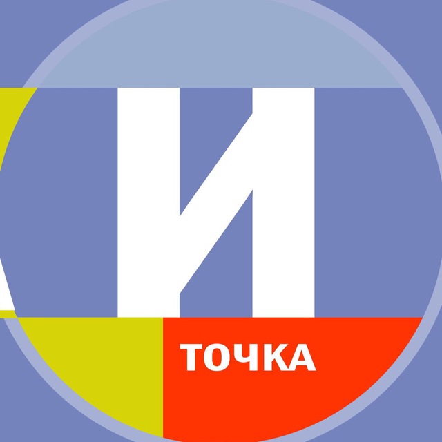 Точка Иркутска