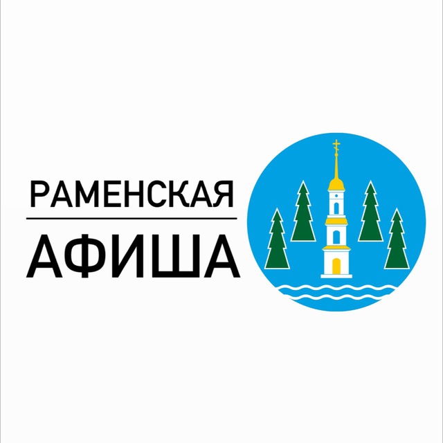 Раменская Афиша