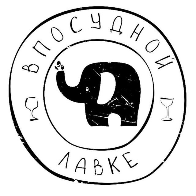 В ПОСУДНОЙ ЛАВКЕ