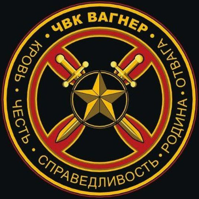ЧВК ВАГНЕР