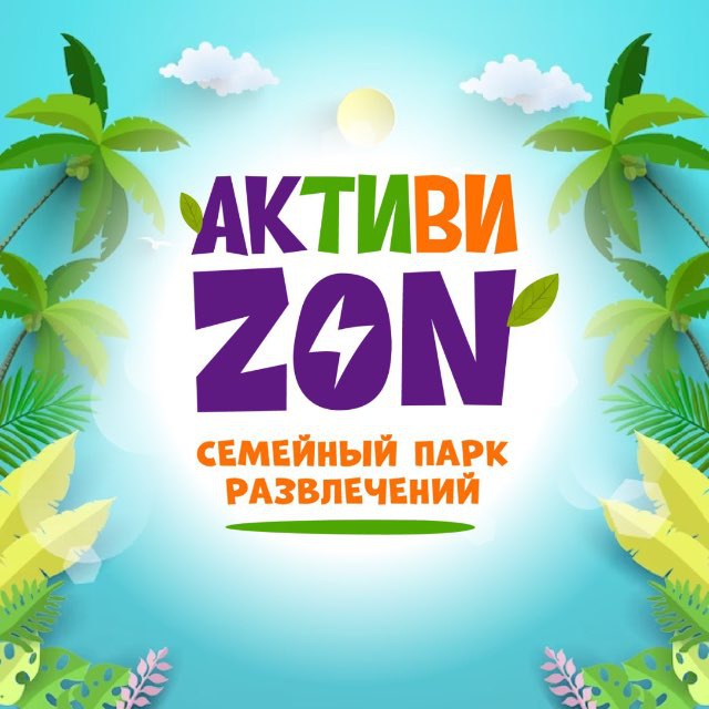 Активизон Томск