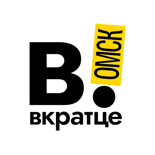 МОЙ-ОМСК️️️
