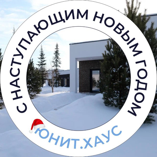 ЮНИТ.ХАУС | Загородные дома в Новосибирске