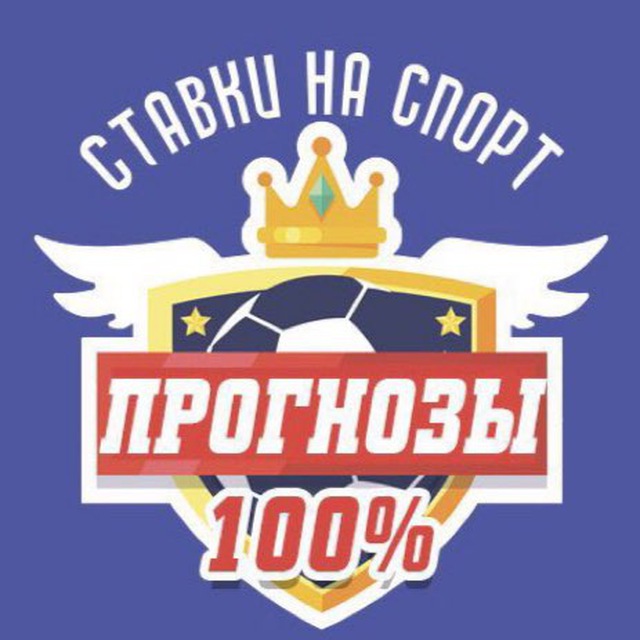 прогнозы на спорт: Невероятно простой метод, который работает для всех