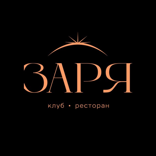 Клуб-ресторан «Заря»