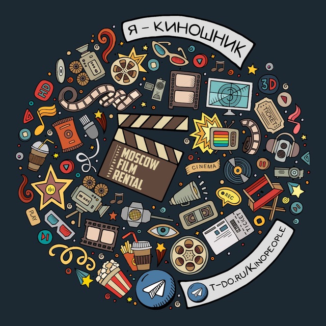 Работники Кино® Pro