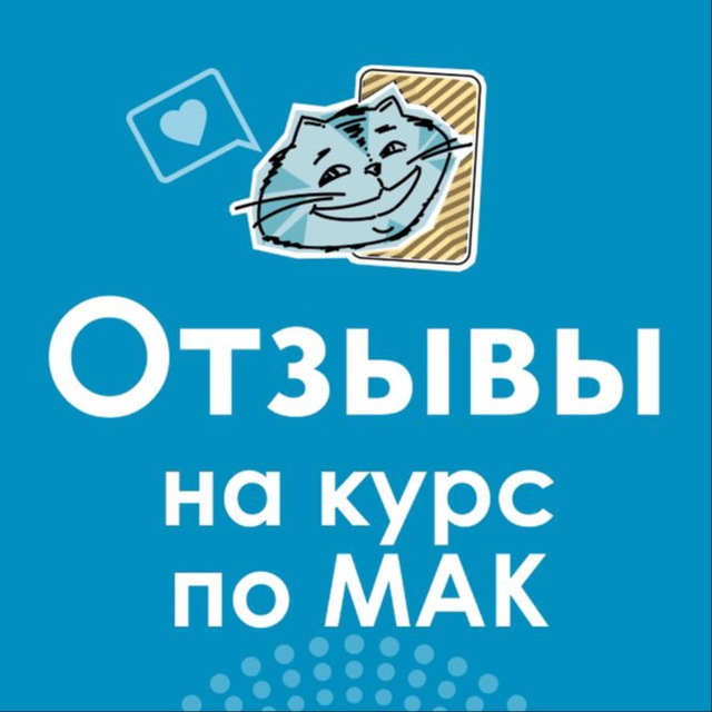 Отзывы «Чеширский кот»