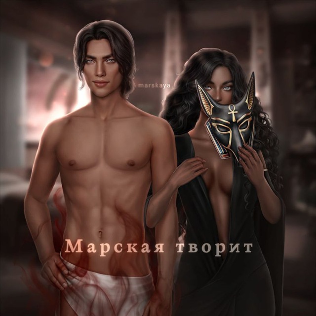 Марская творит ٭♪