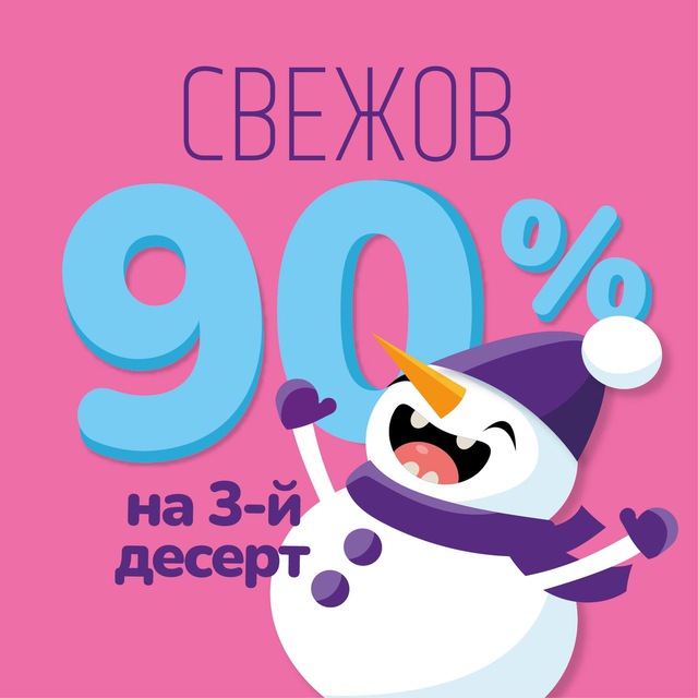 СВЕЖОВ ?