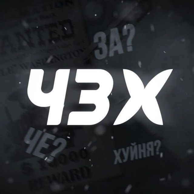 чзх. чзх. коловратка мем. чзх мем. чзх мем.