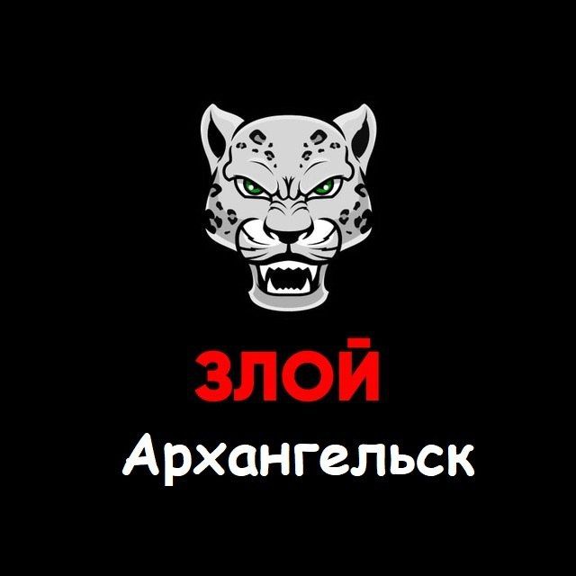 Злой Архангельск ?