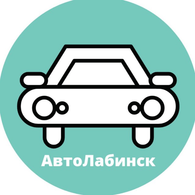 Авторынок Лабинск