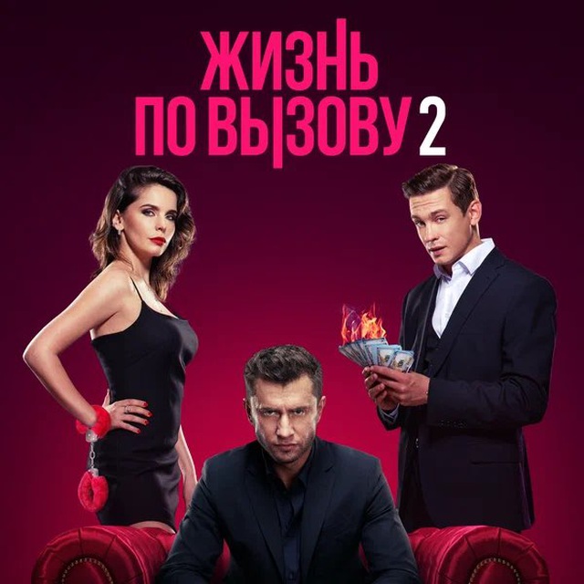 СЕРИАЛ ИЗ ТИК ТОКА