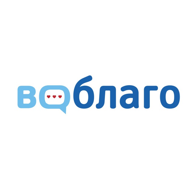 ВОБЛАГО ?