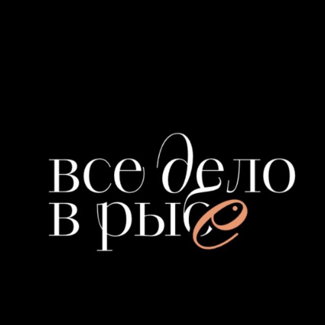 ФОРЕЛЬ Волгоград, Волжский