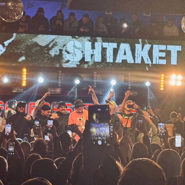 Штакет Тоха