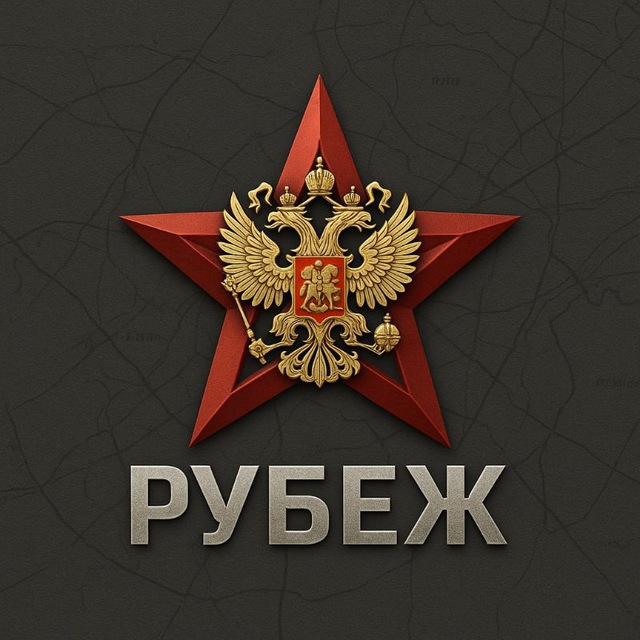 Русская армия ZOV