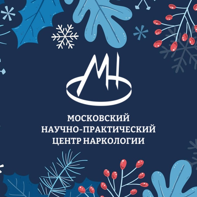 МНПЦ наркологии