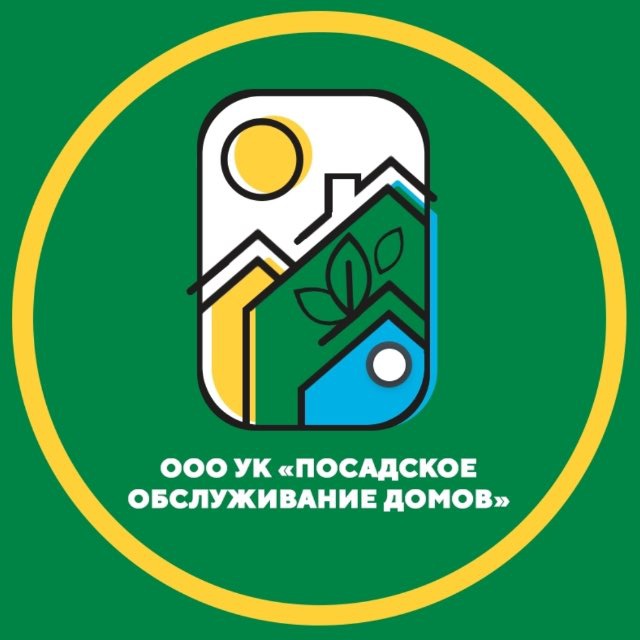 УК "Посадское обслуживание домов"