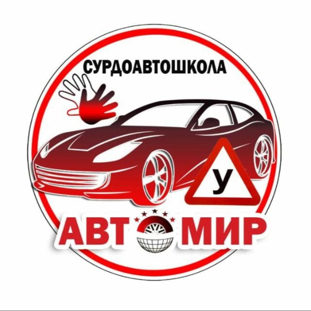 Автомир эмблема