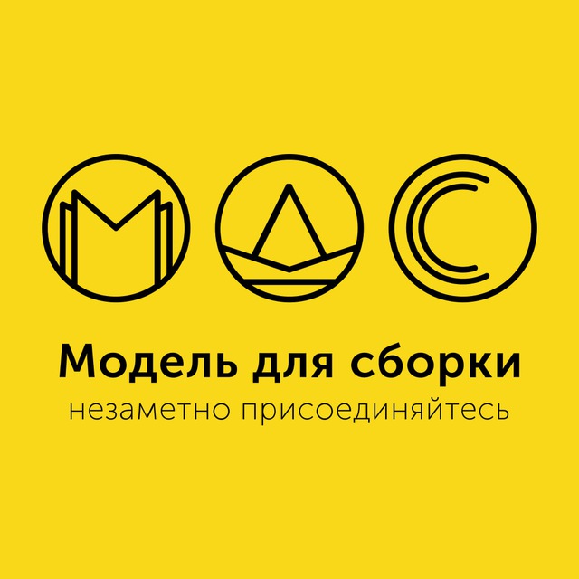 Модель для сборки Official