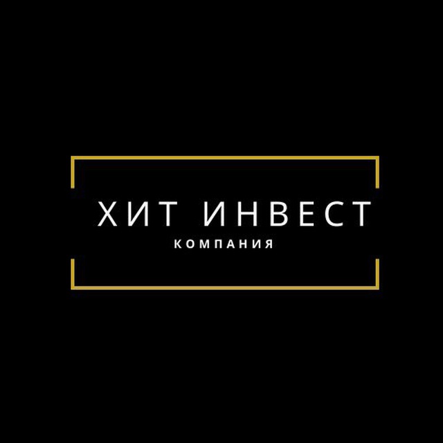 ХиТ Инвест ? Инвестиции в ГАБ
