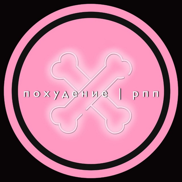 Кости - и точка | Похудение