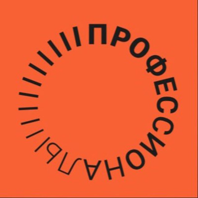 Чемпионат высоких технологий | Профессионалы