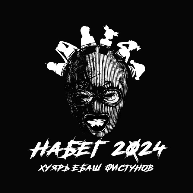 Набег на СФ 2024 (не ждём, а готовимся)