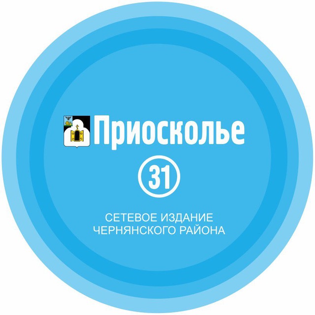 «Приосколье 31»